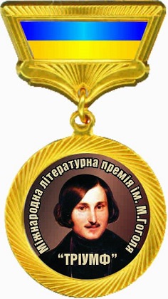 Medal M. Gogola