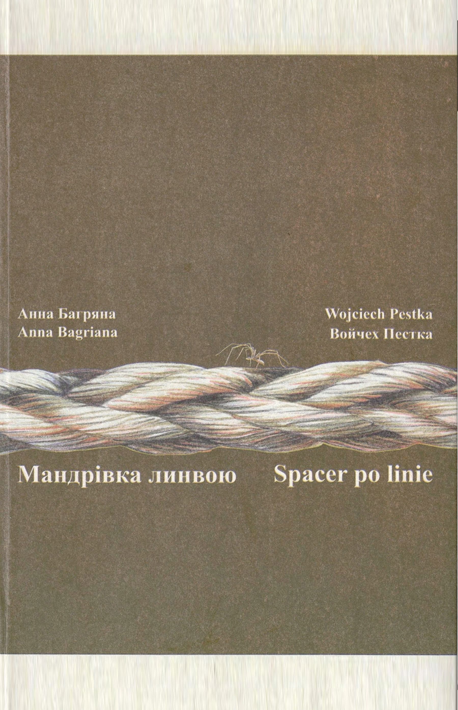 Spacer po linie – Мандрівка линвою (z Anną Bagrianą)