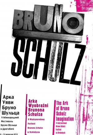 V Międzynarodowy Festiwal Brunona Schulza w Drohobyczu (Ukraina)